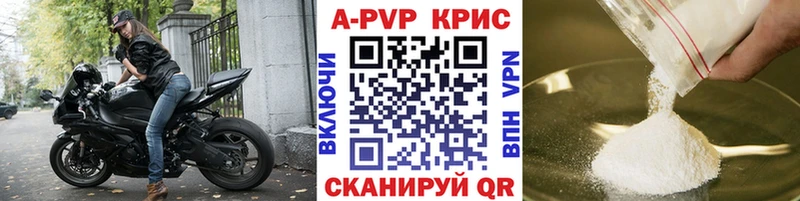 A-PVP СК  Купить закладки  Ишим 