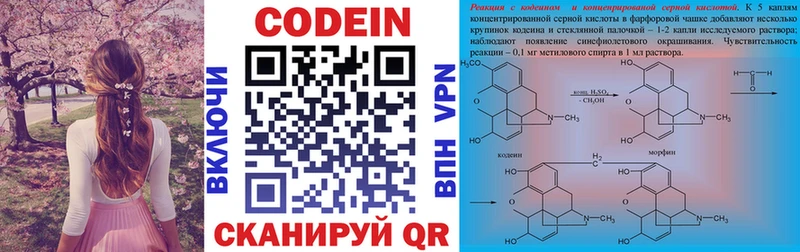 Кодеин напиток Lean (лин)  Купить где  Ишим 
