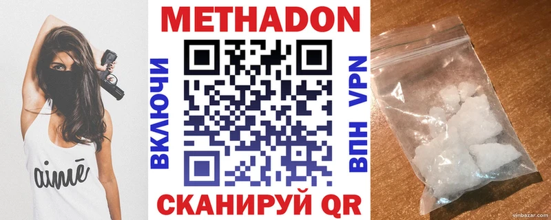 МЕТАДОН белоснежный  Купить где  Ишим 